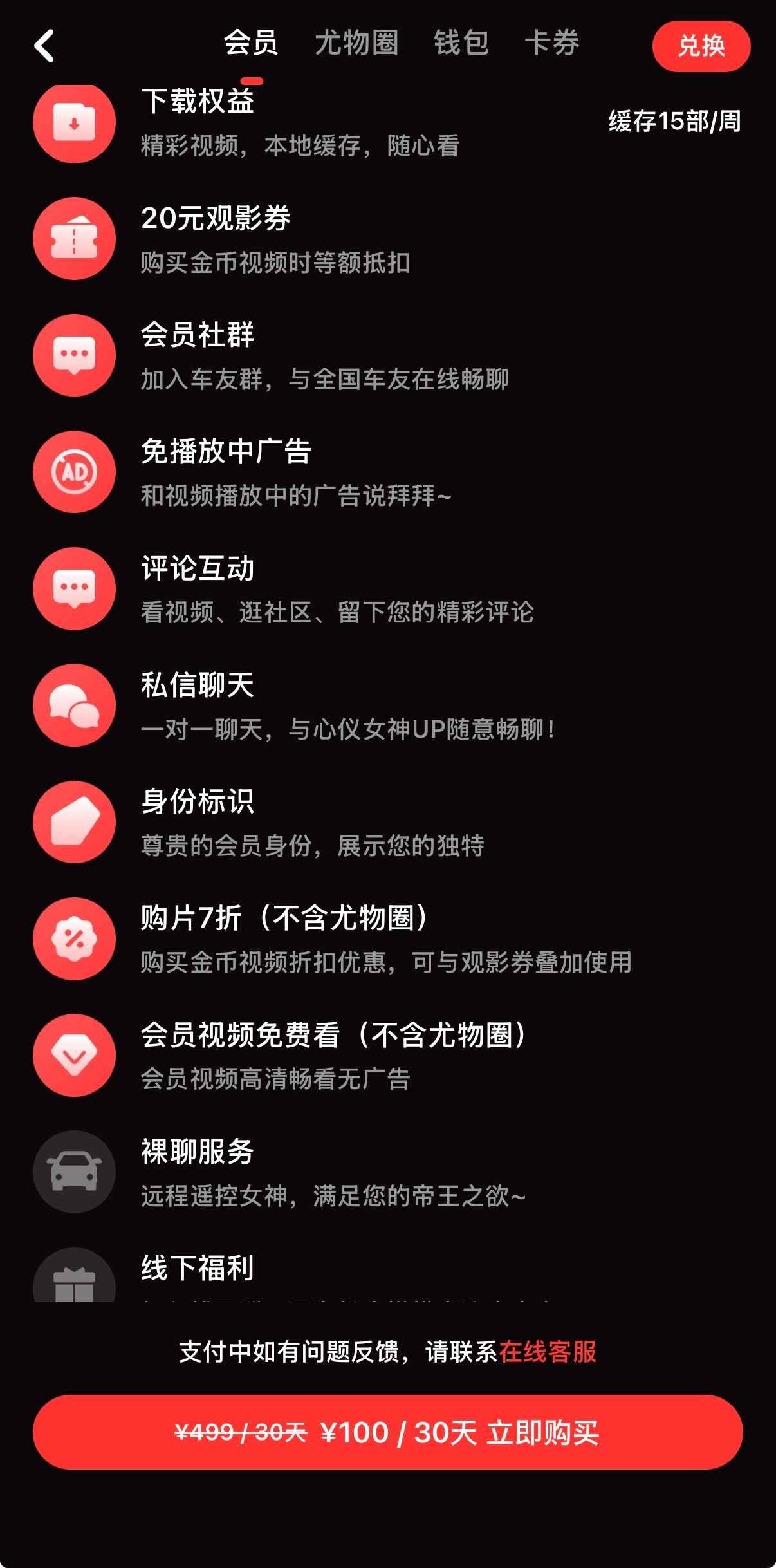 在线观看